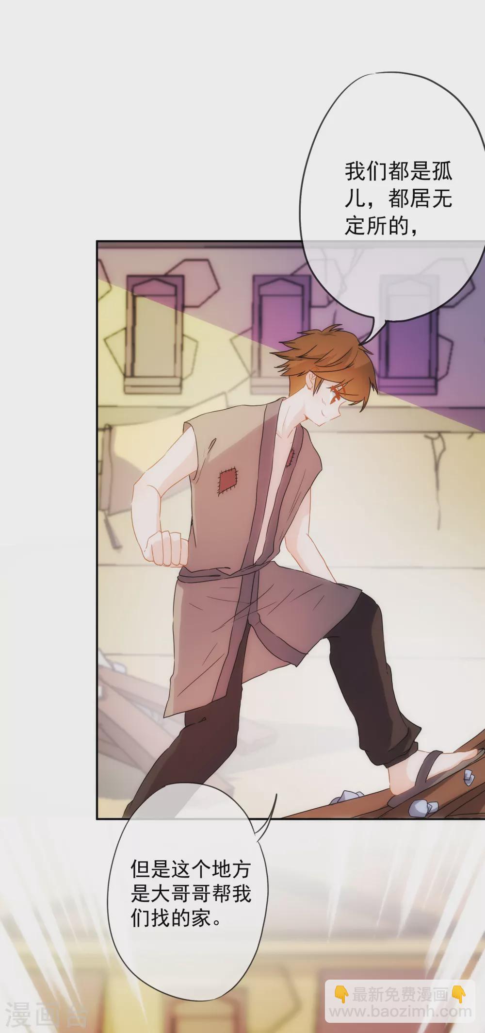 第7话 我可不是小白兔-第8话