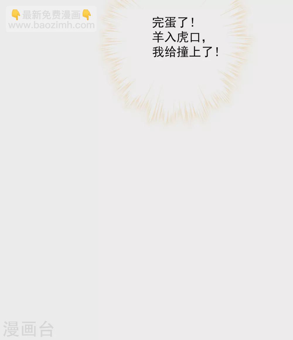 第7话 我可不是小白兔-第8话