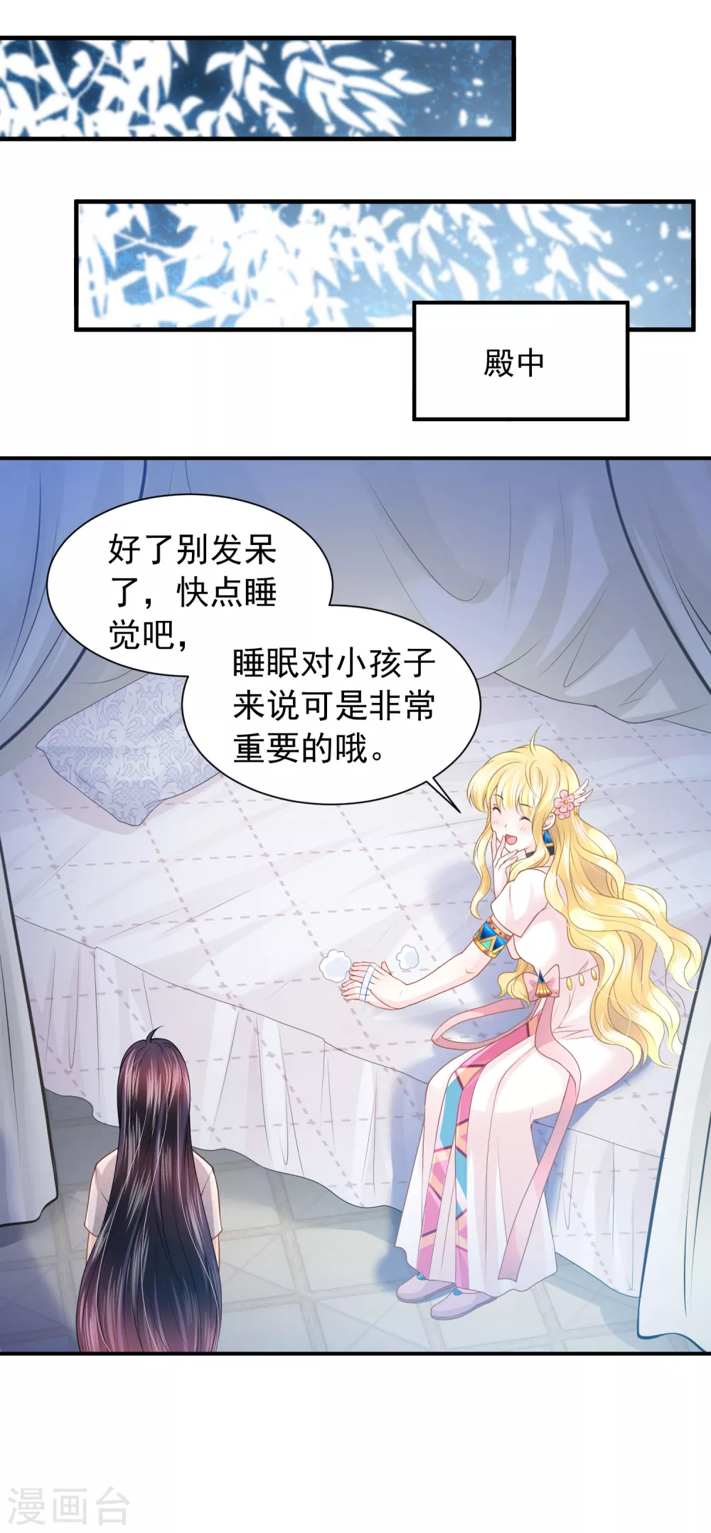 第71话 不要把我当小孩-第72话