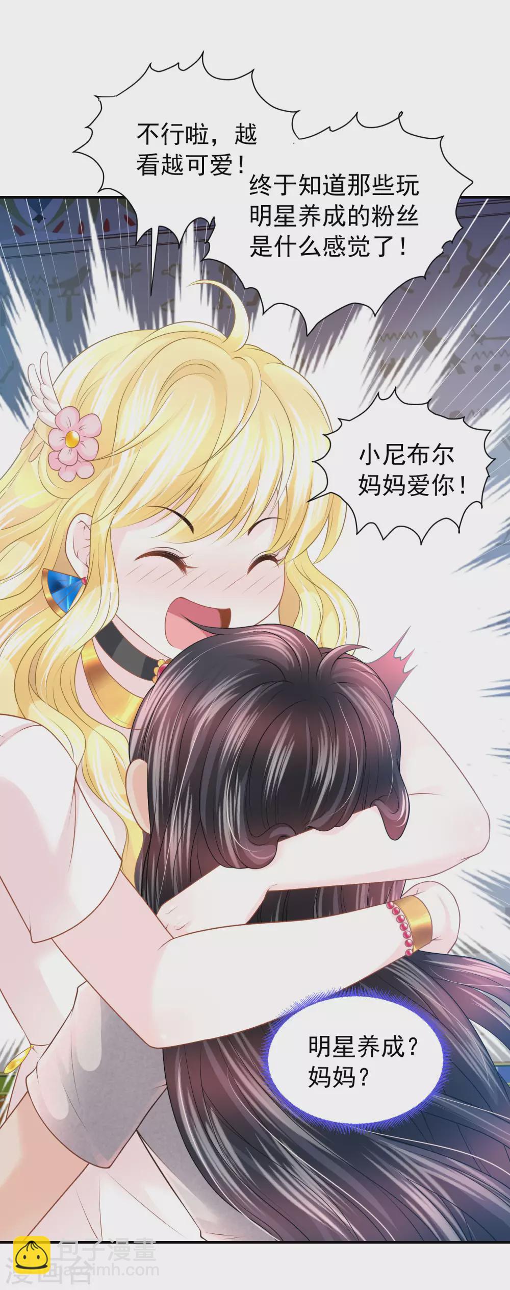 第71话 不要把我当小孩-第72话