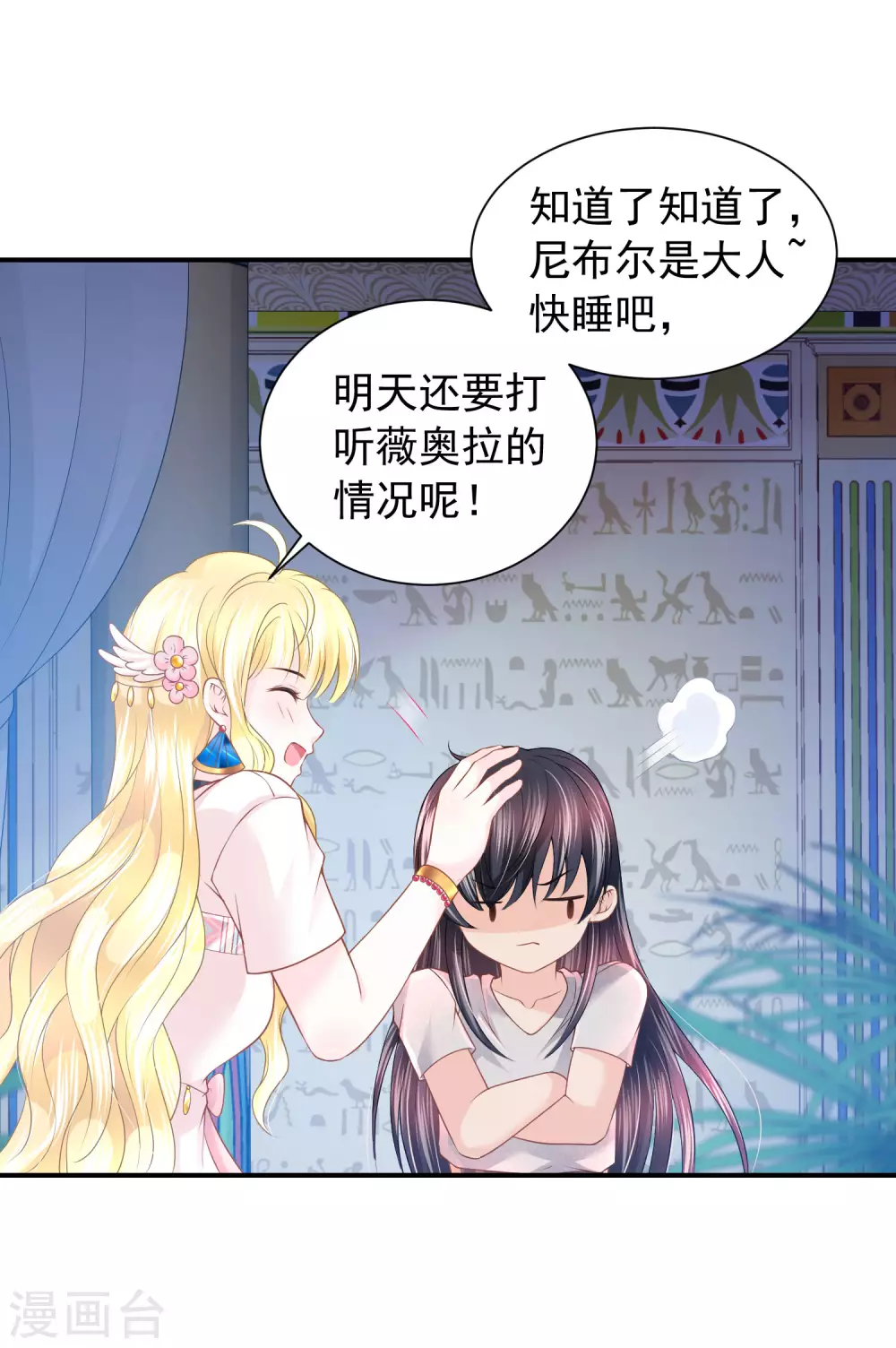 第71话 不要把我当小孩-第72话