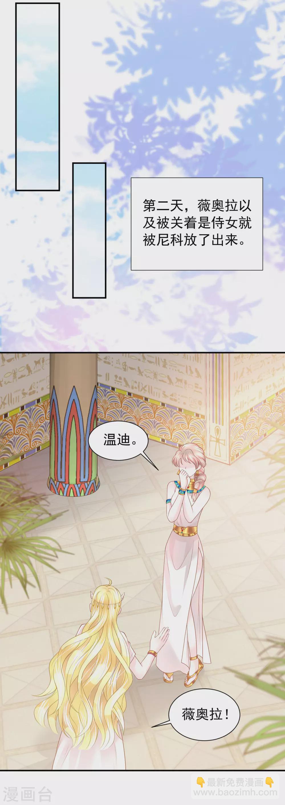 第71话 不要把我当小孩-第72话