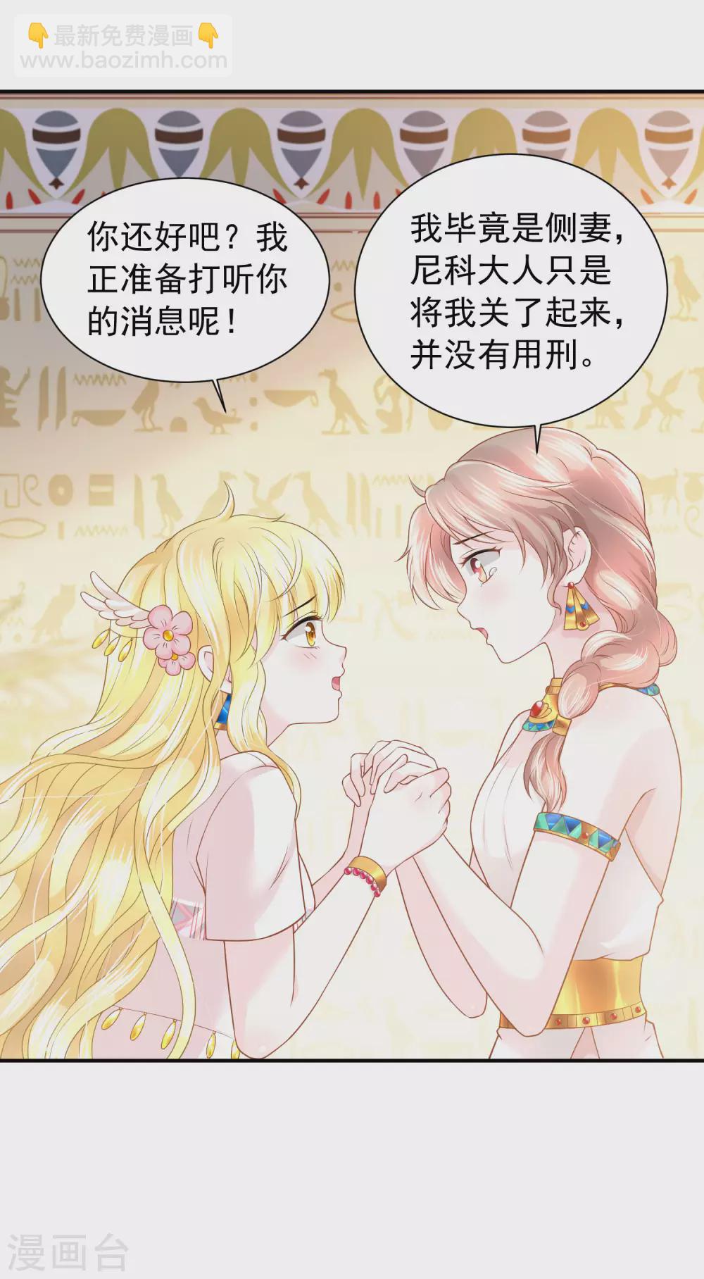 第71话 不要把我当小孩-第72话