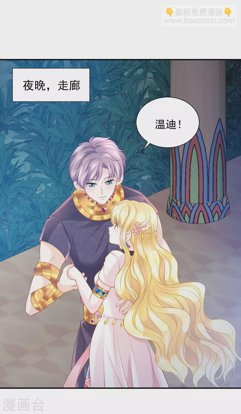 第71话 不要把我当小孩-第72话