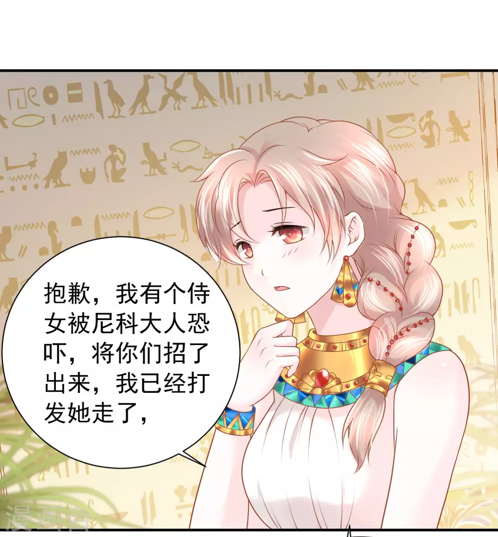 第71话 不要把我当小孩-第72话