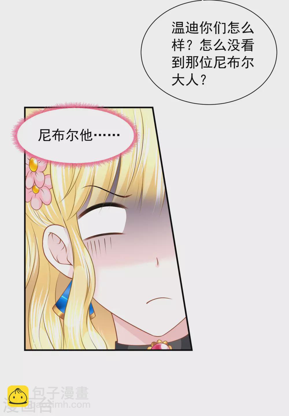 第71话 不要把我当小孩-第72话