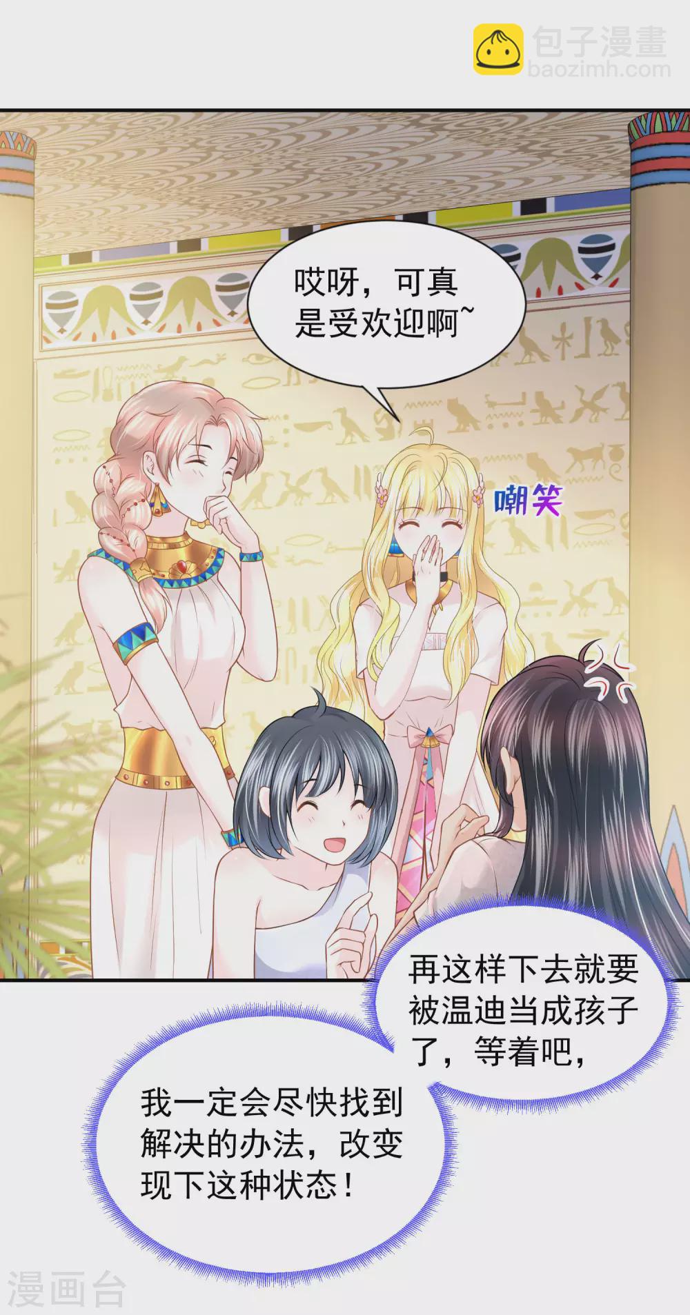 第71话 不要把我当小孩-第72话