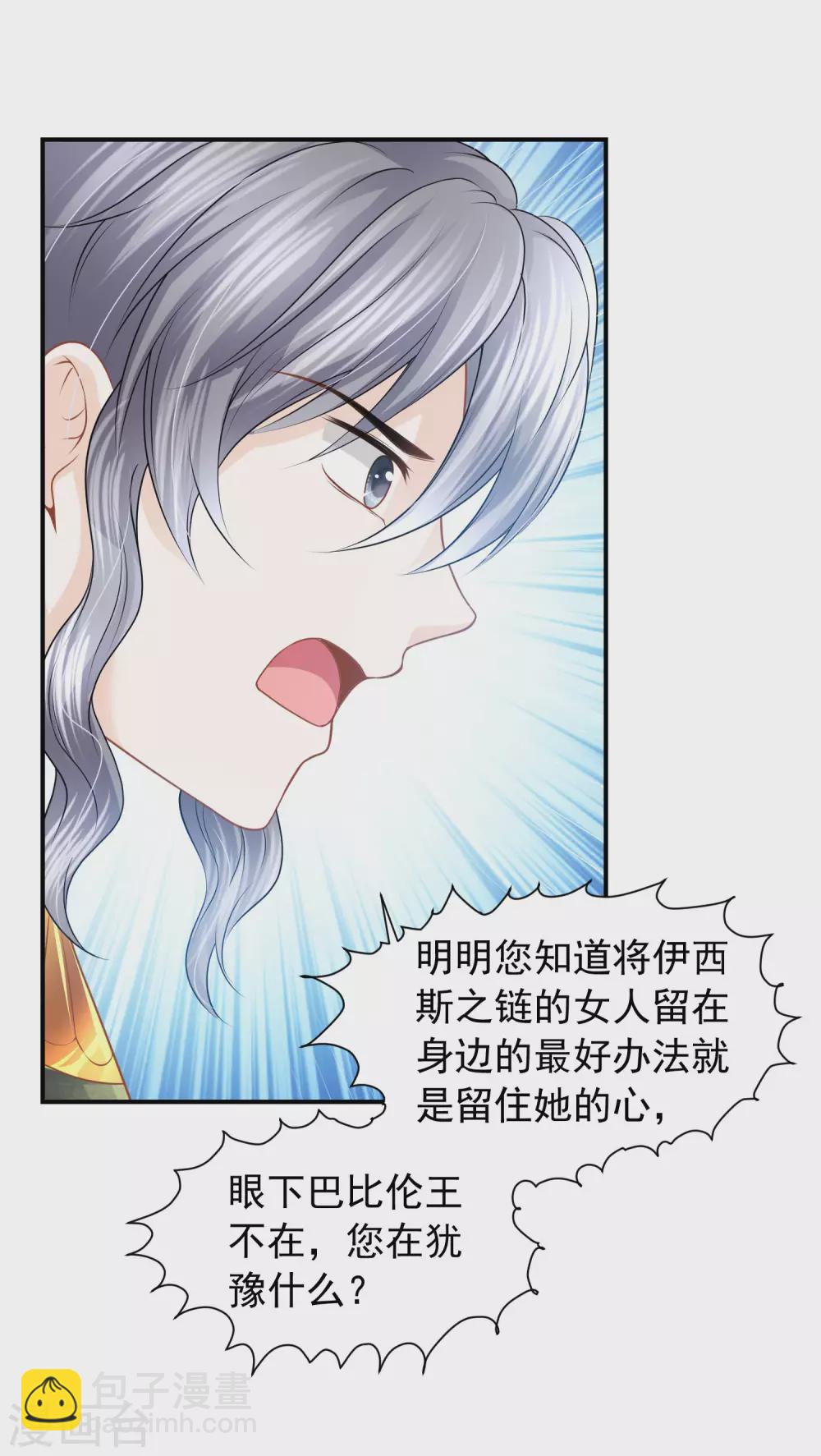 第71话 不要把我当小孩-第72话