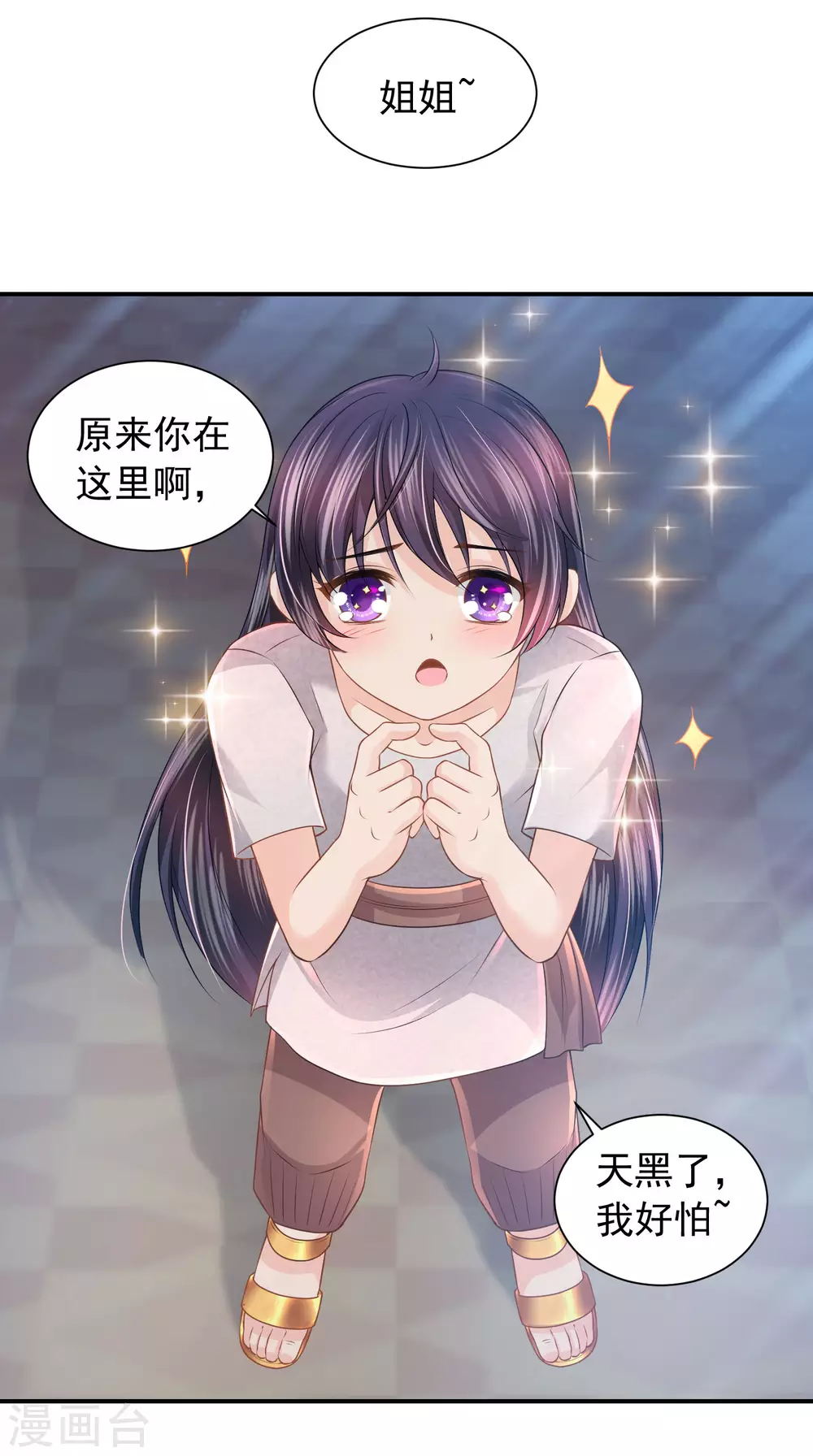 第71话 不要把我当小孩-第72话