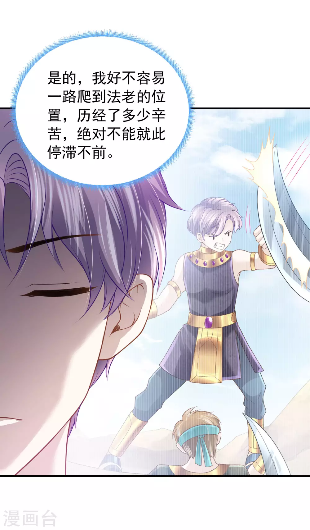 第71话 不要把我当小孩-第72话