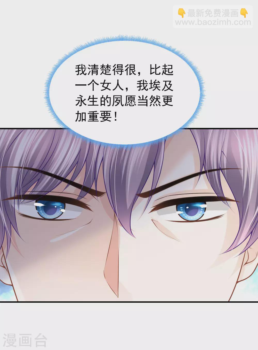 第71话 不要把我当小孩-第72话