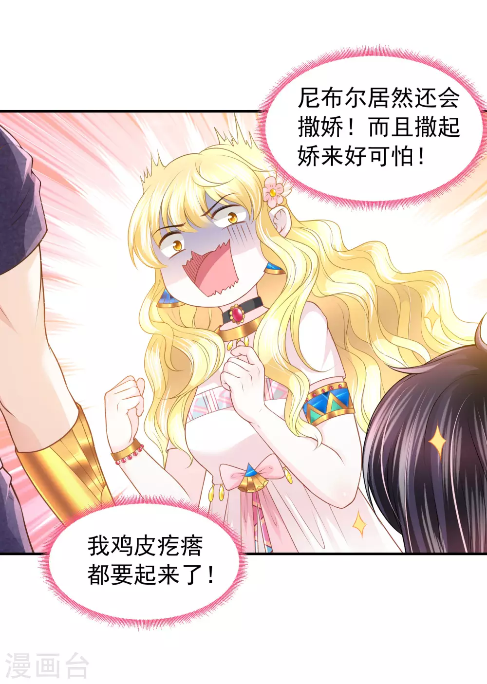 第71话 不要把我当小孩-第72话