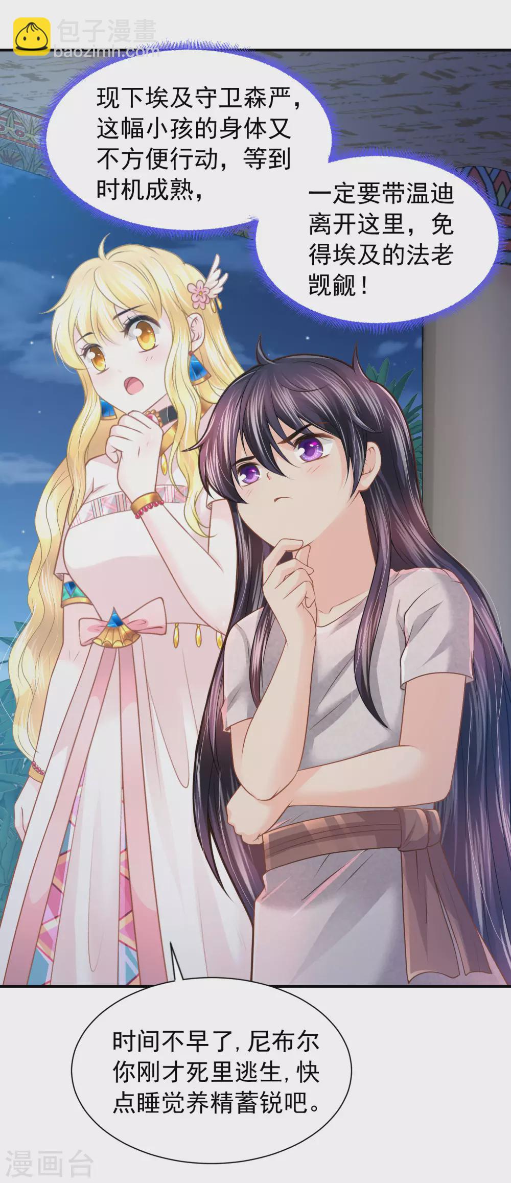 第71话 不要把我当小孩-第72话