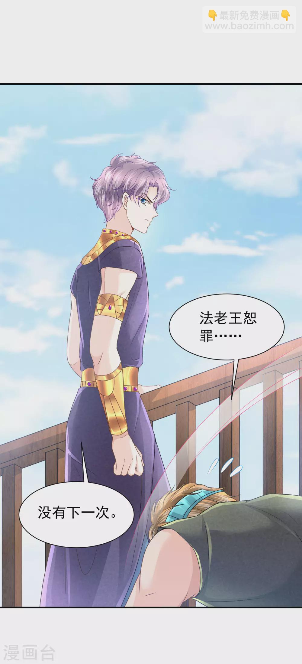 第75话 换我守护你-第76话