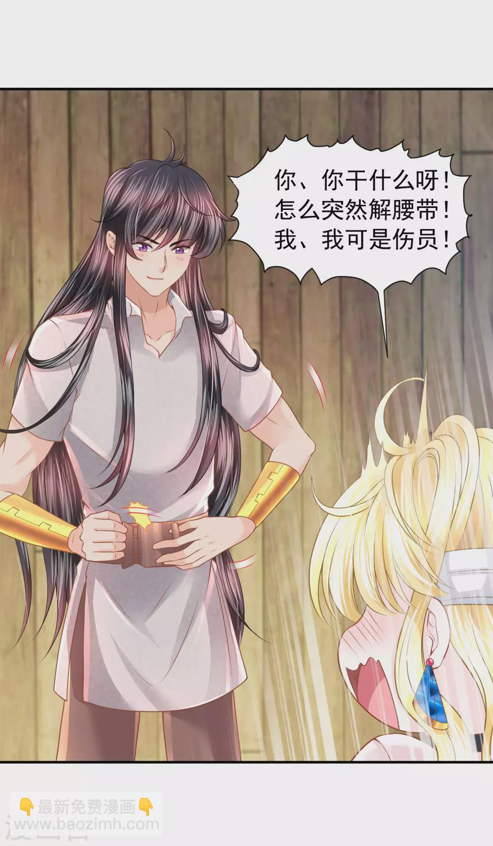 第77话 爱的勋章-第78话