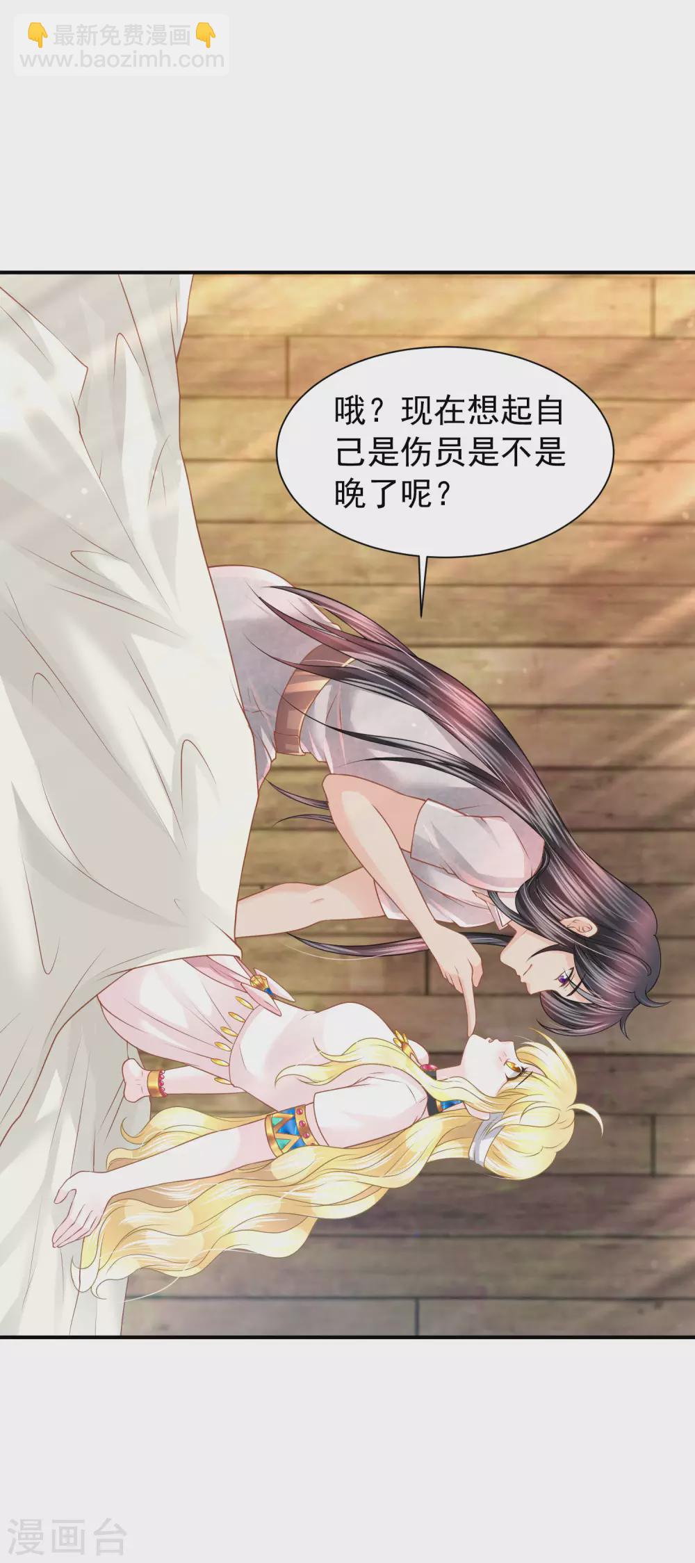 第77话 爱的勋章-第78话