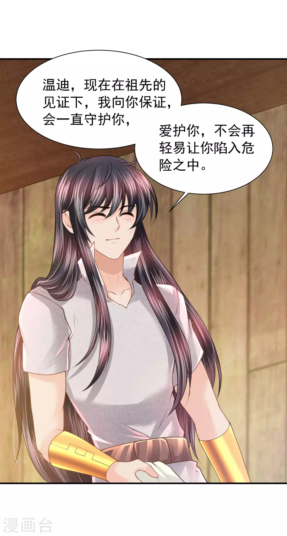 第77话 爱的勋章-第78话