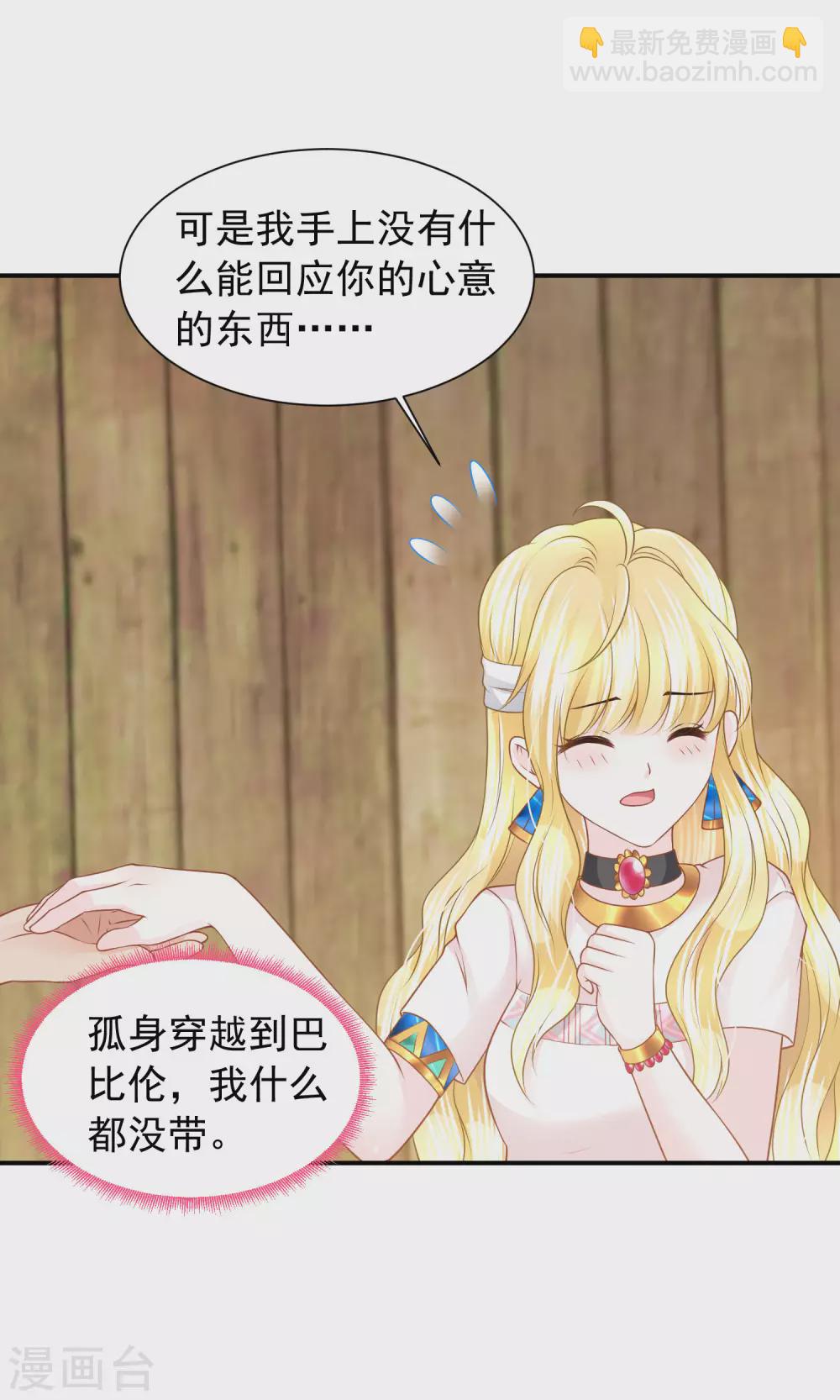 第77话 爱的勋章-第78话