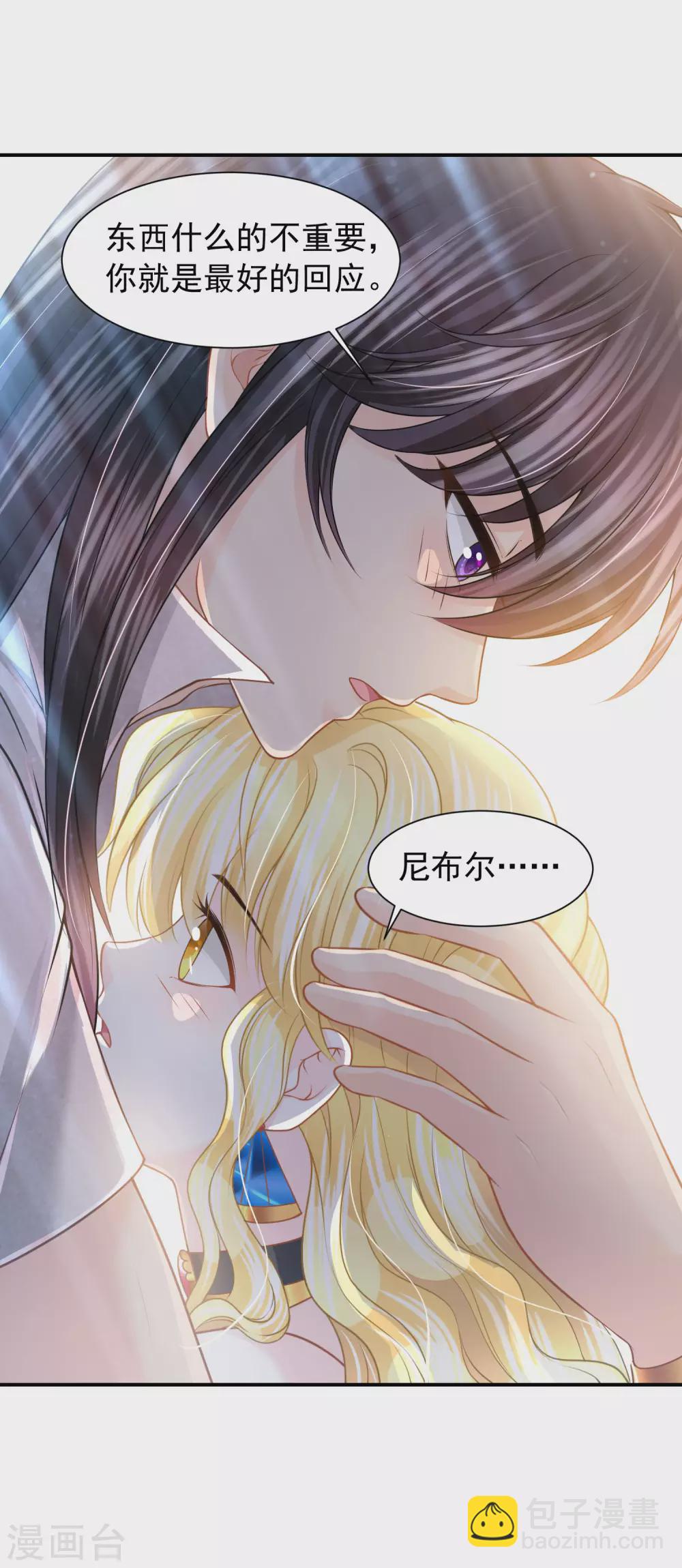 第77话 爱的勋章-第78话