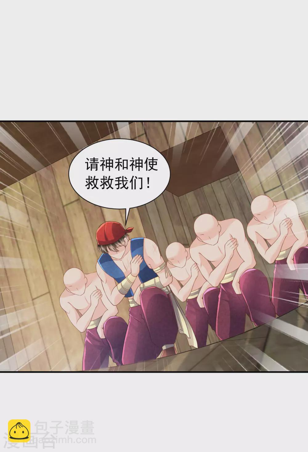 第77话 爱的勋章-第78话