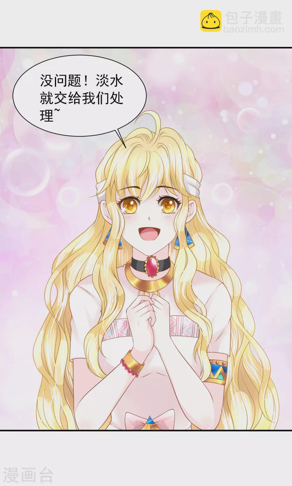 第77话 爱的勋章-第78话