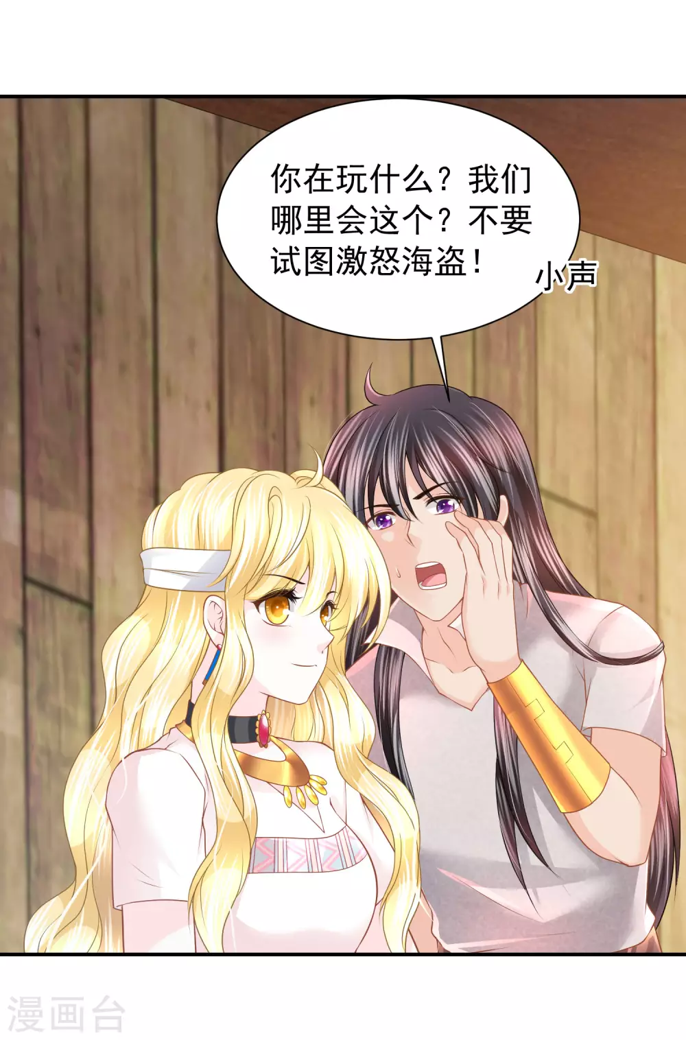 第77话 爱的勋章-第78话