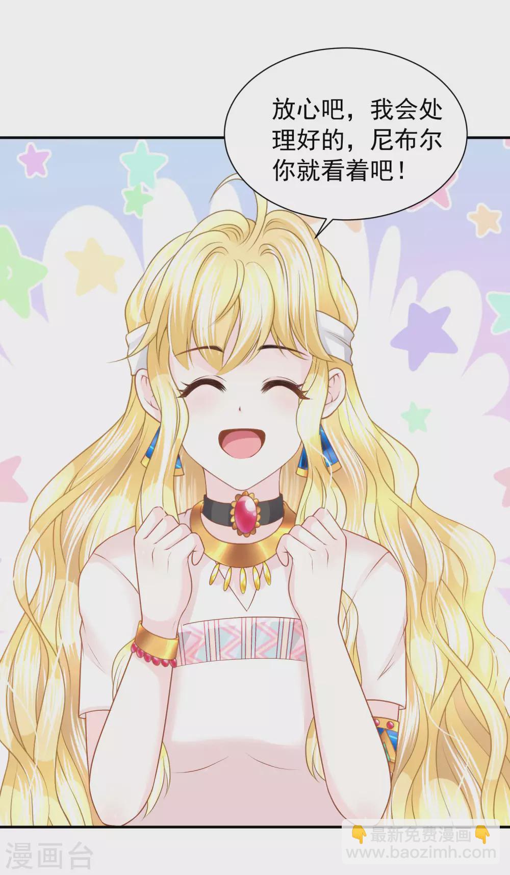 第77话 爱的勋章-第78话