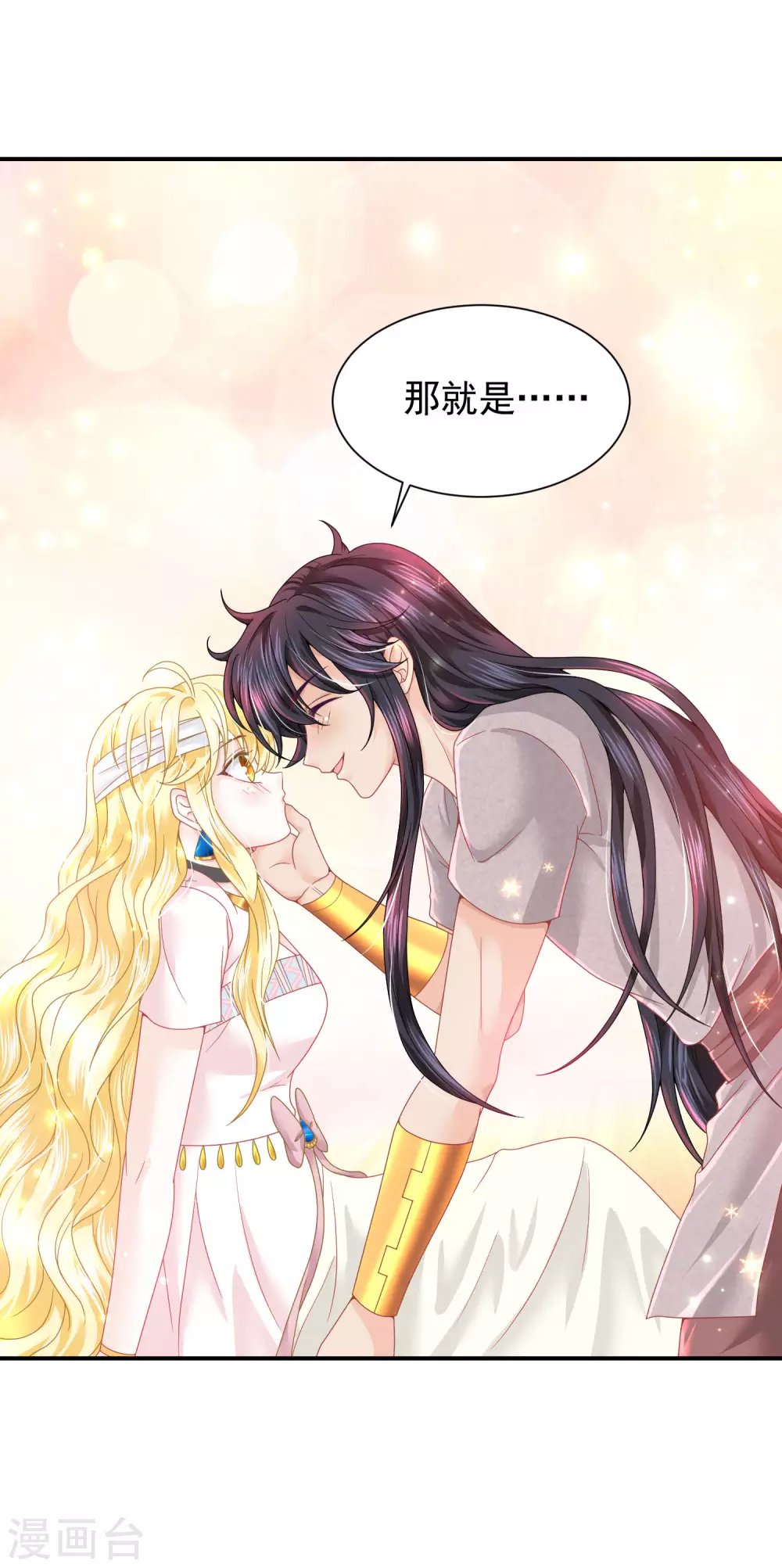 第77话 爱的勋章-第78话