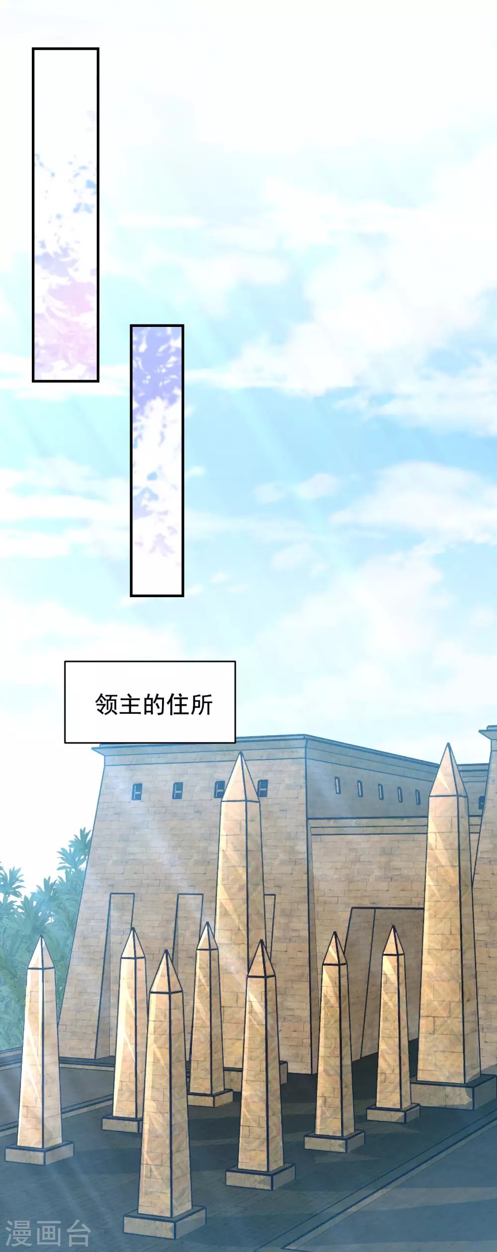 第79话 平安归来-第80话