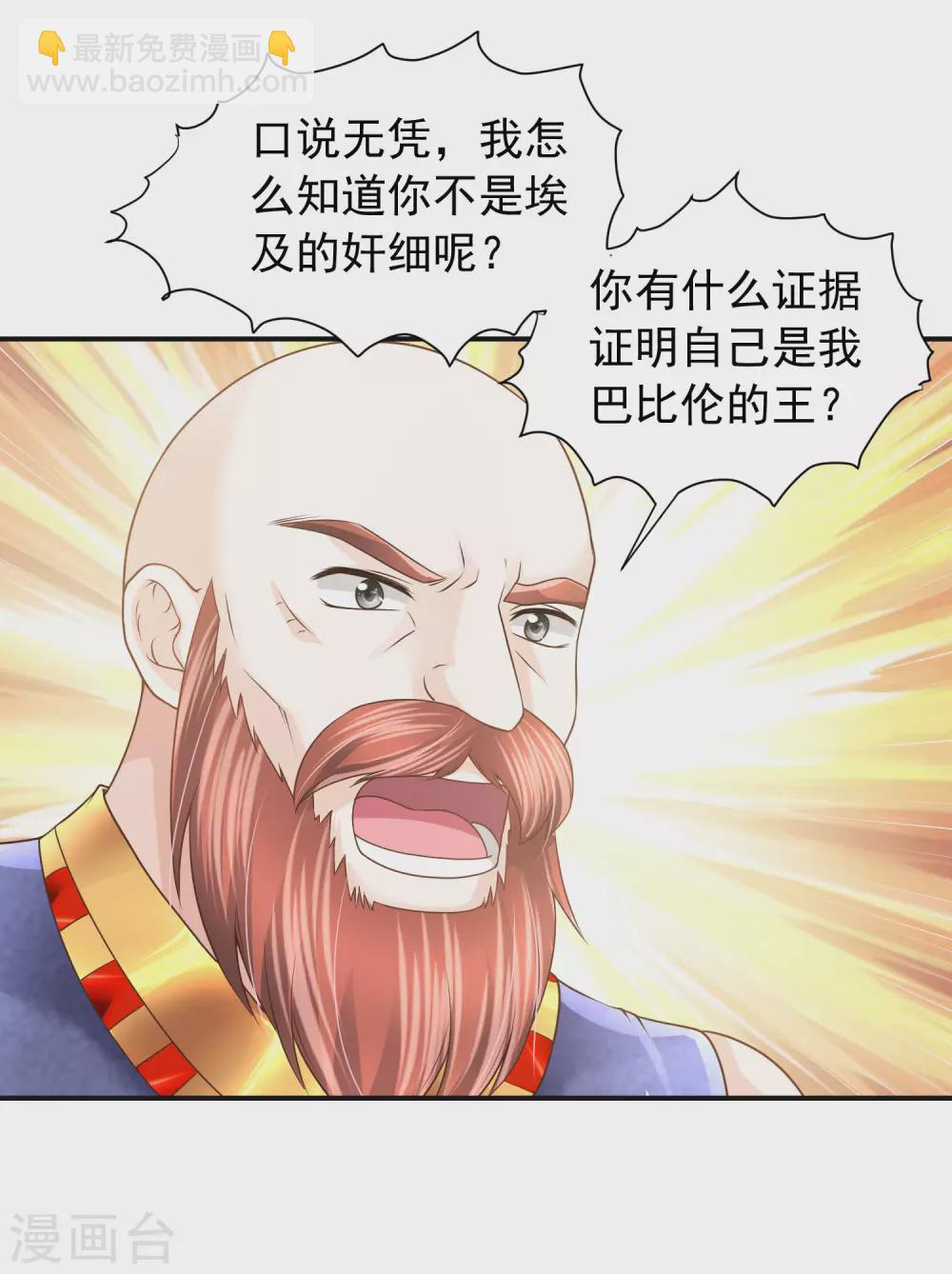 第79话 平安归来-第80话