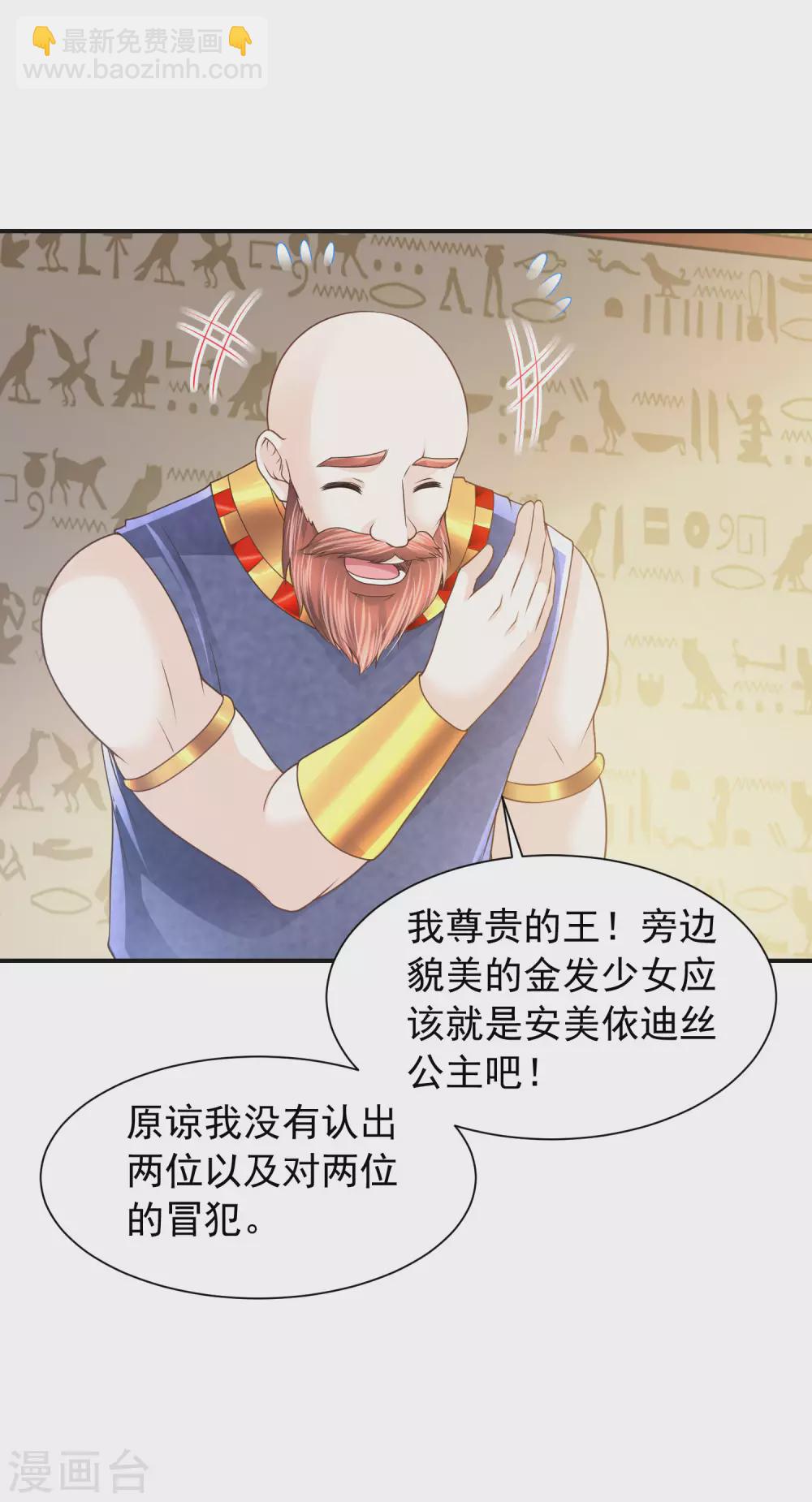 第79话 平安归来-第80话