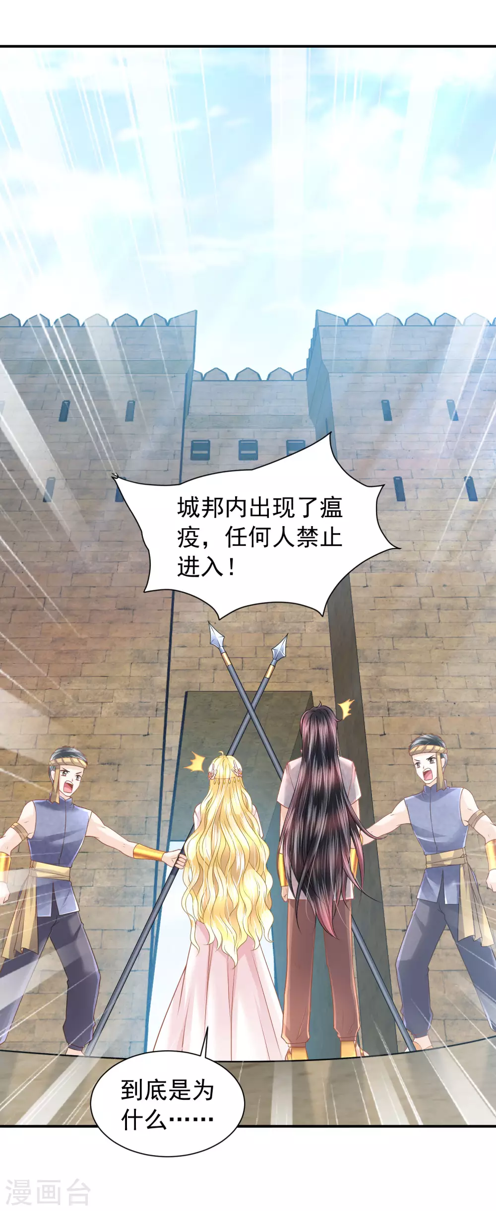 第79话 平安归来-第80话