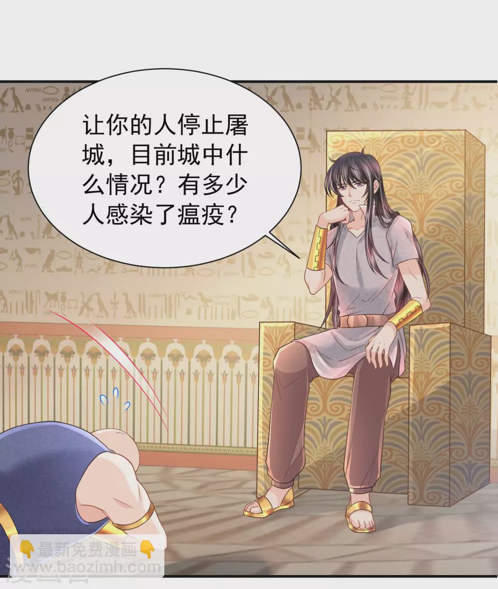 第79话 平安归来-第80话