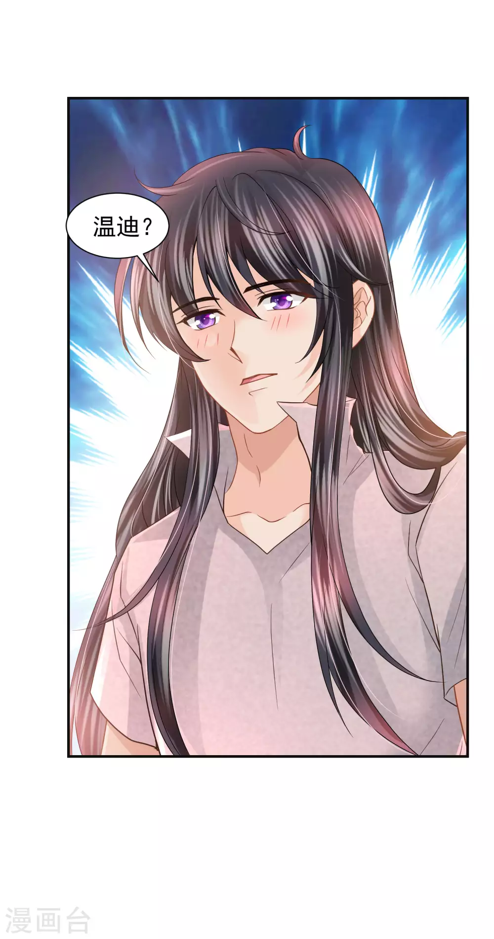 第79话 平安归来-第80话