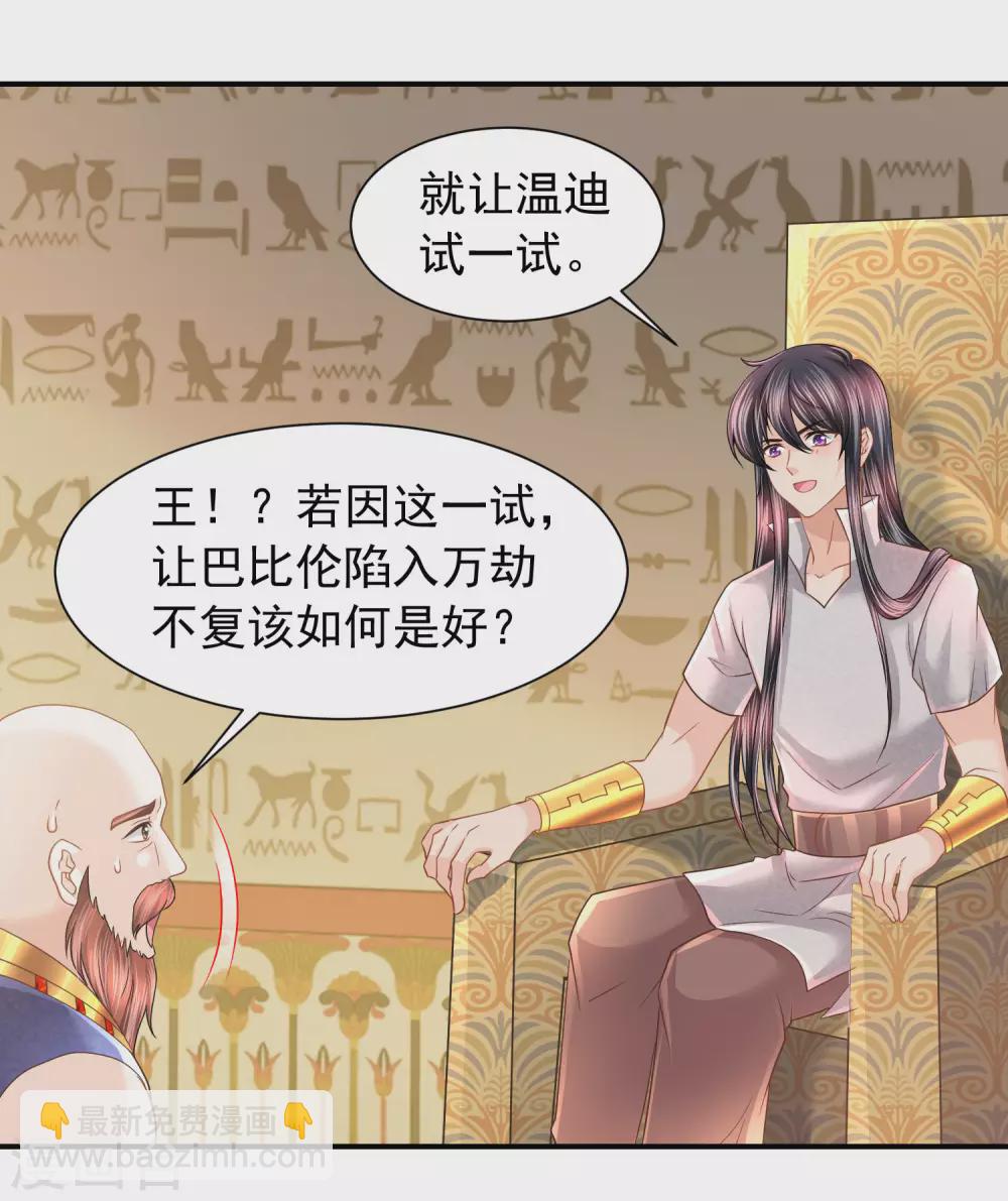 第79话 平安归来-第80话