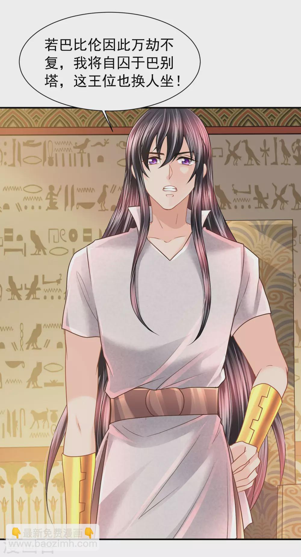 第79话 平安归来-第80话