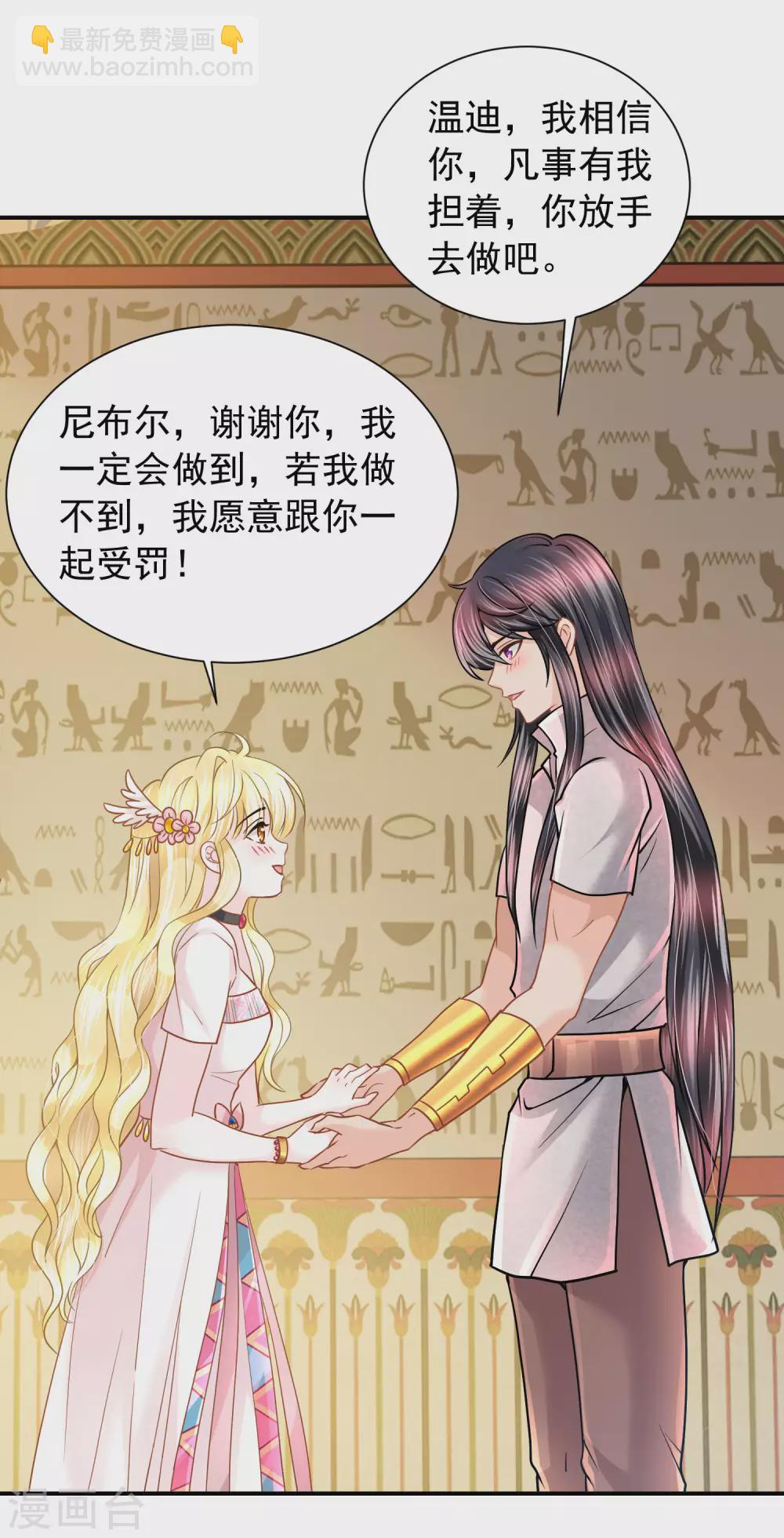 第79话 平安归来-第80话