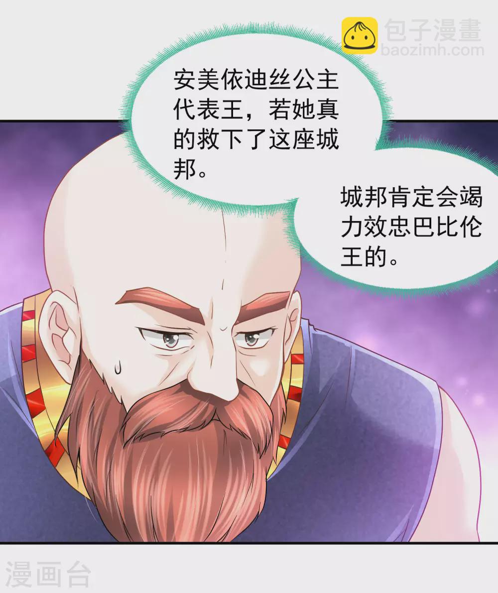 第79话 平安归来-第80话