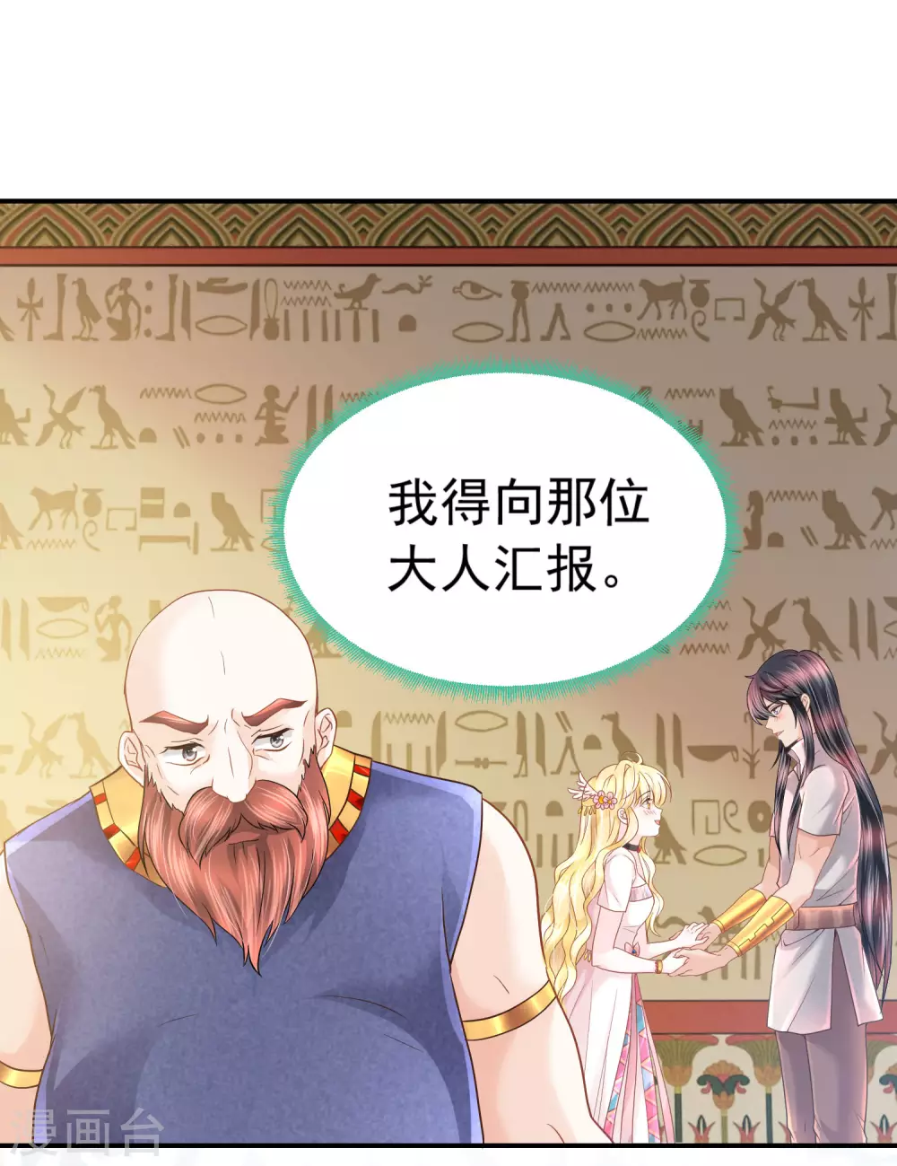 第79话 平安归来-第80话