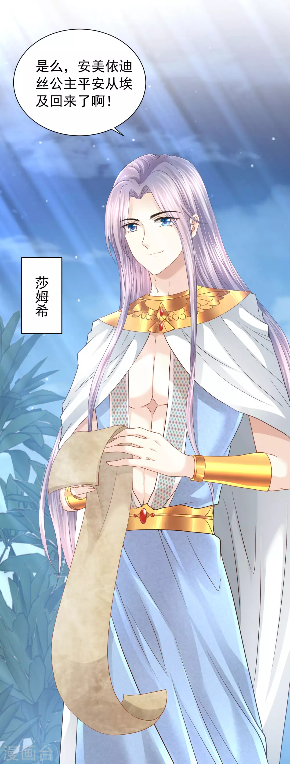 第79话 平安归来-第80话