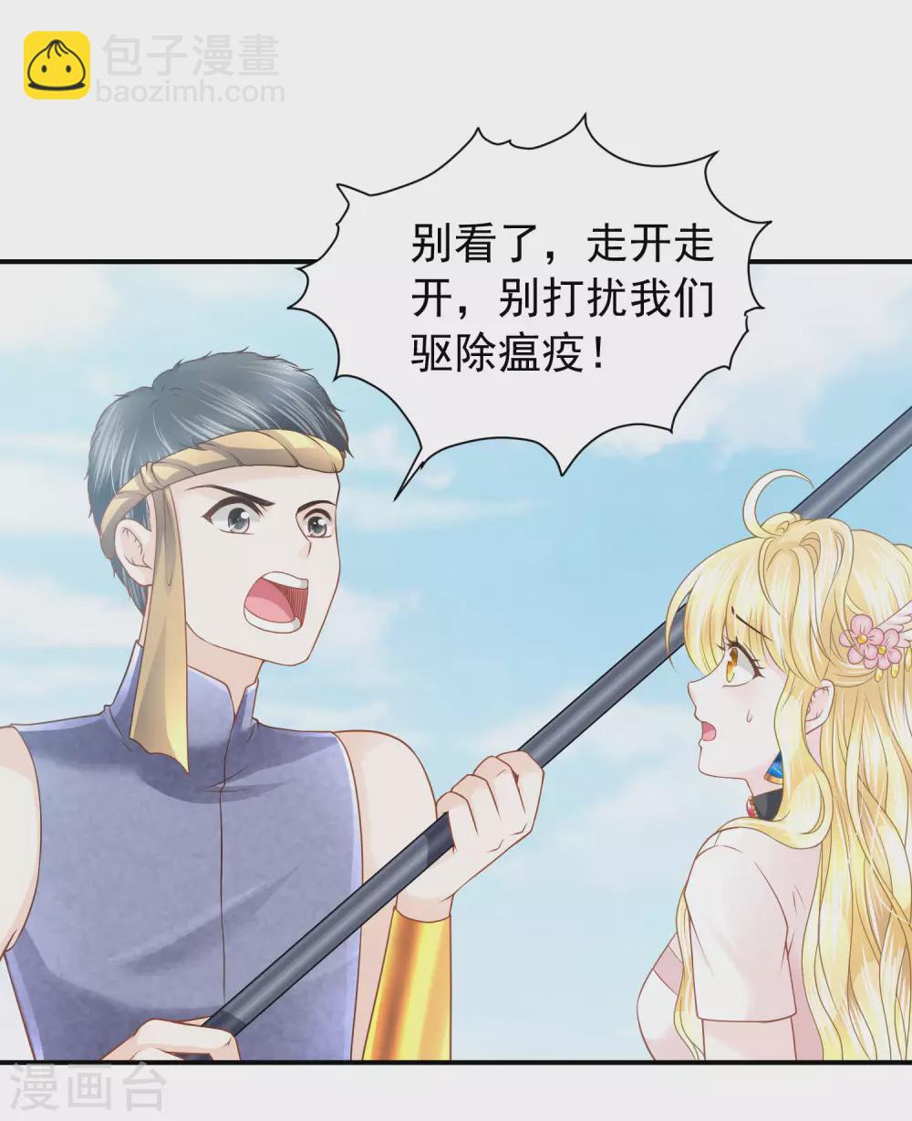 第79话 平安归来-第80话