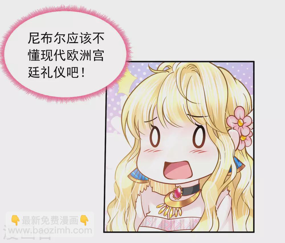 第81话 神女降临-第82话