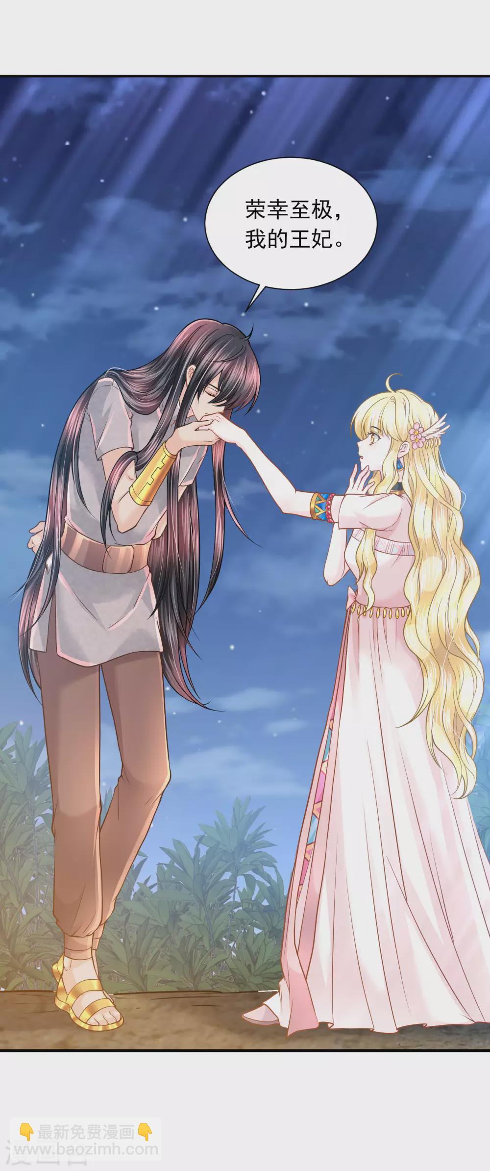 第81话 神女降临-第82话