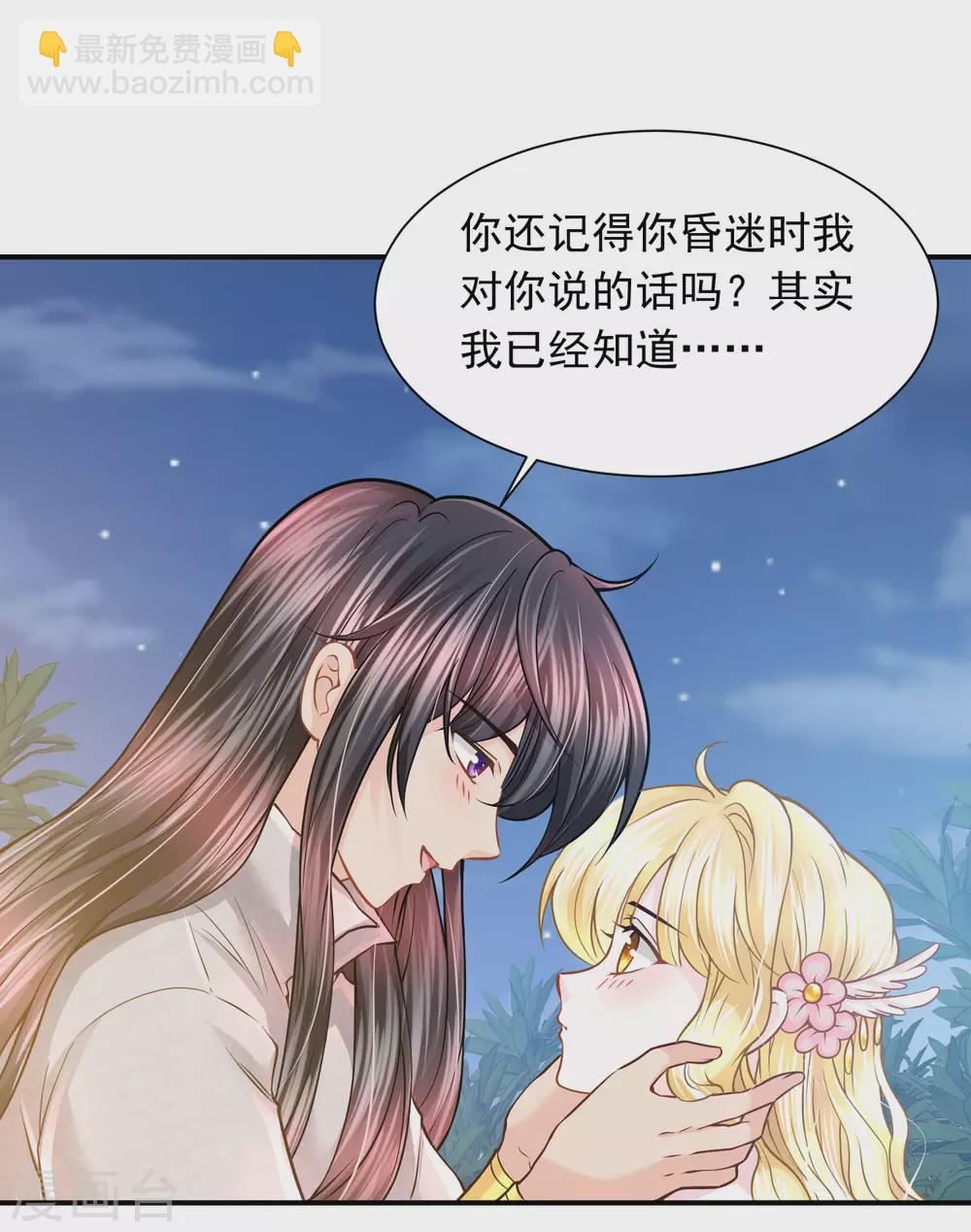 第81话 神女降临-第82话