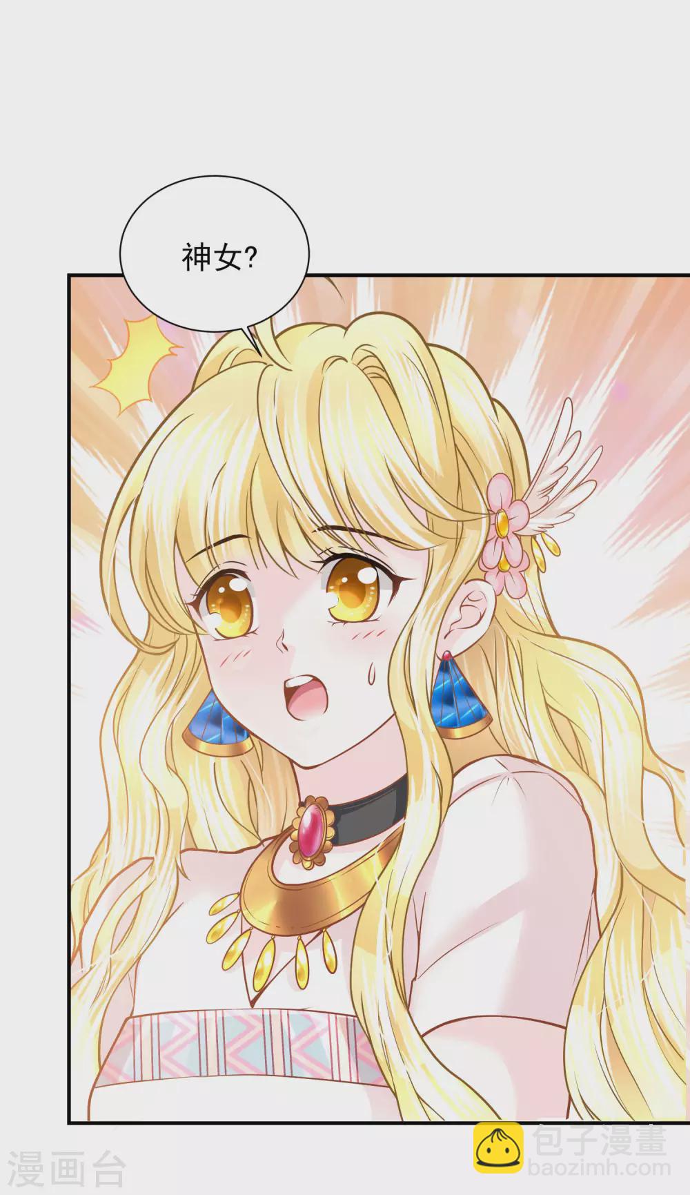 第81话 神女降临-第82话