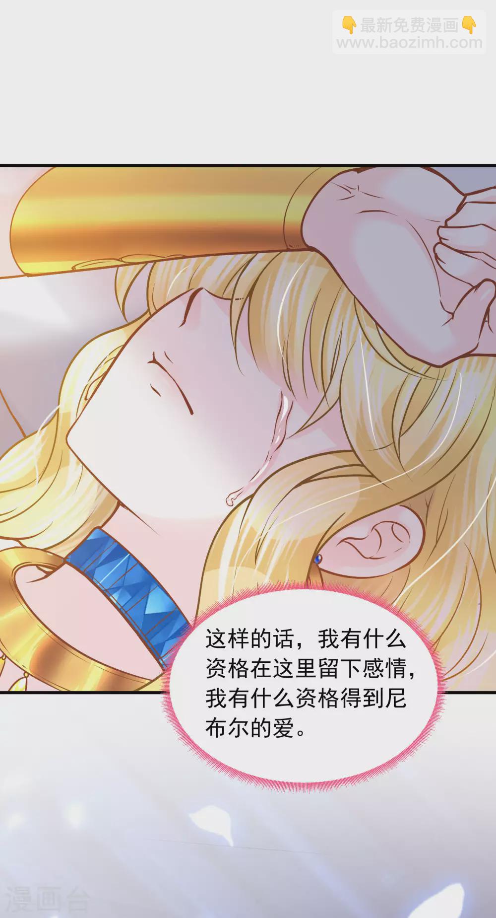 第83话 言不由心-第84话