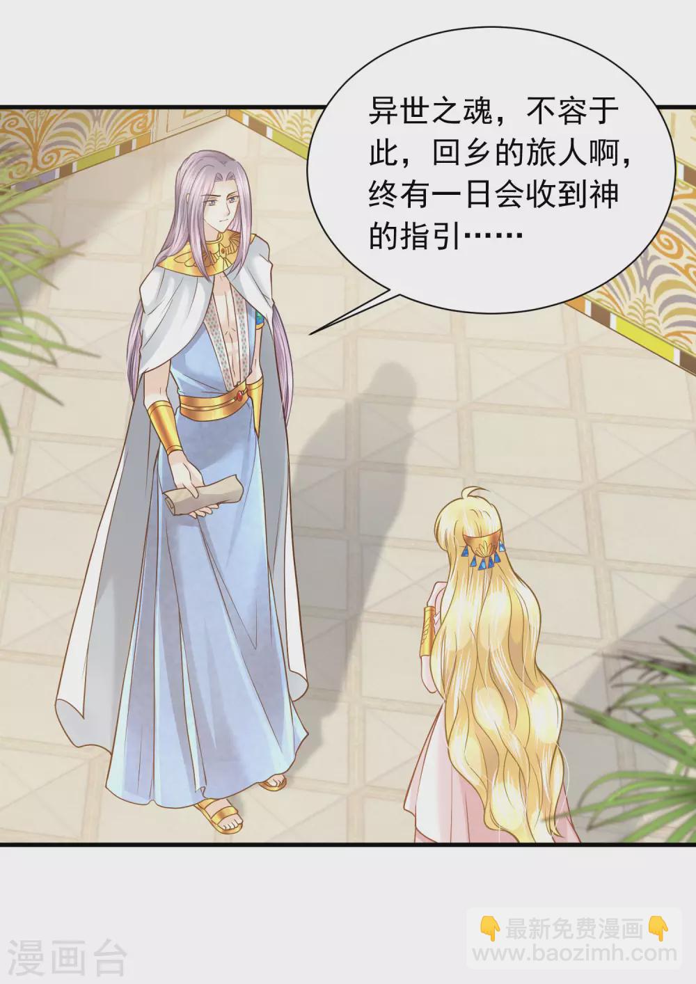 第83话 言不由心-第84话