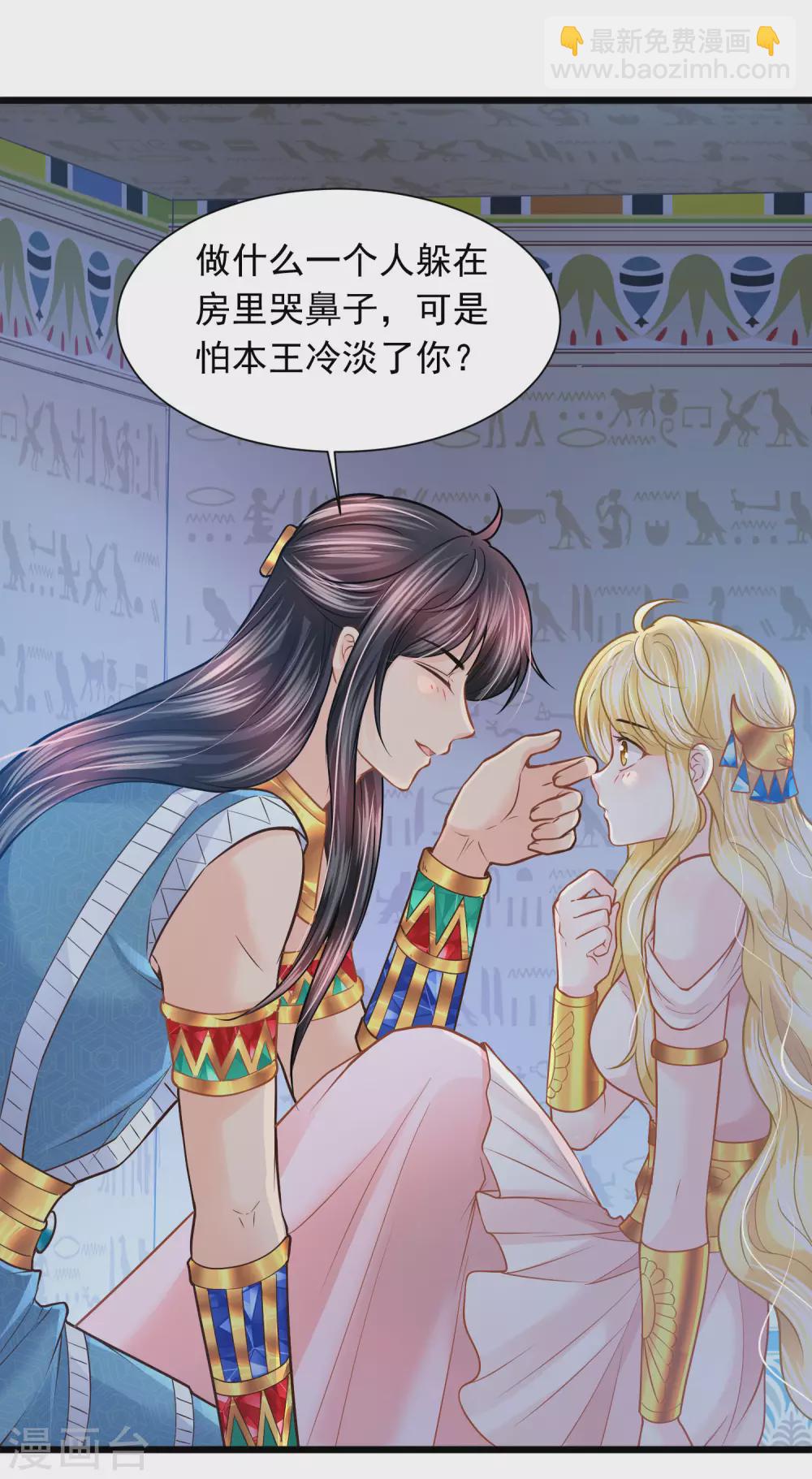 第83话 言不由心-第84话