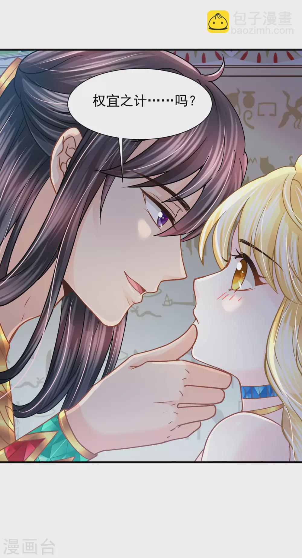 第83话 言不由心-第84话