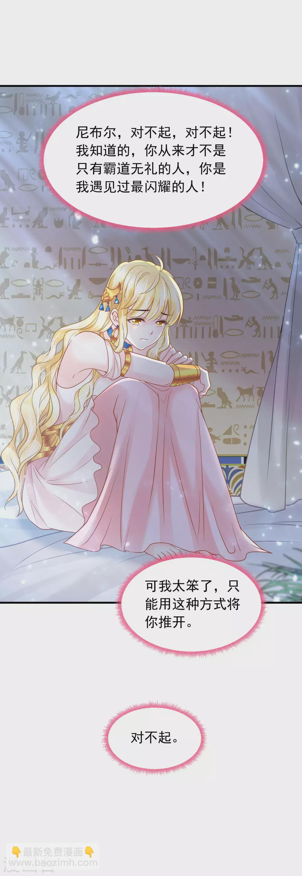 第83话 言不由心-第84话